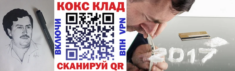 Купить закладки  Шарыпово  Кокаин VHQ 