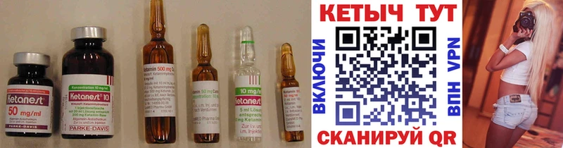 Купить где  Шарыпово  КЕТАМИН VHQ 