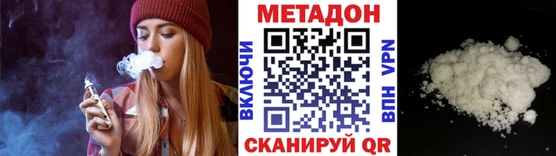 МЕТАДОН кристалл  Купить  Шарыпово 