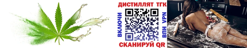 ТГК вейп  Купить закладки  Шарыпово 